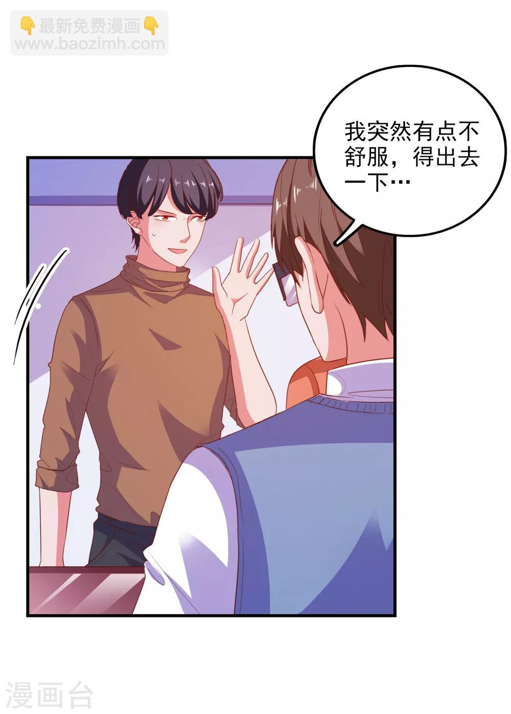 第80话 老公-第83话