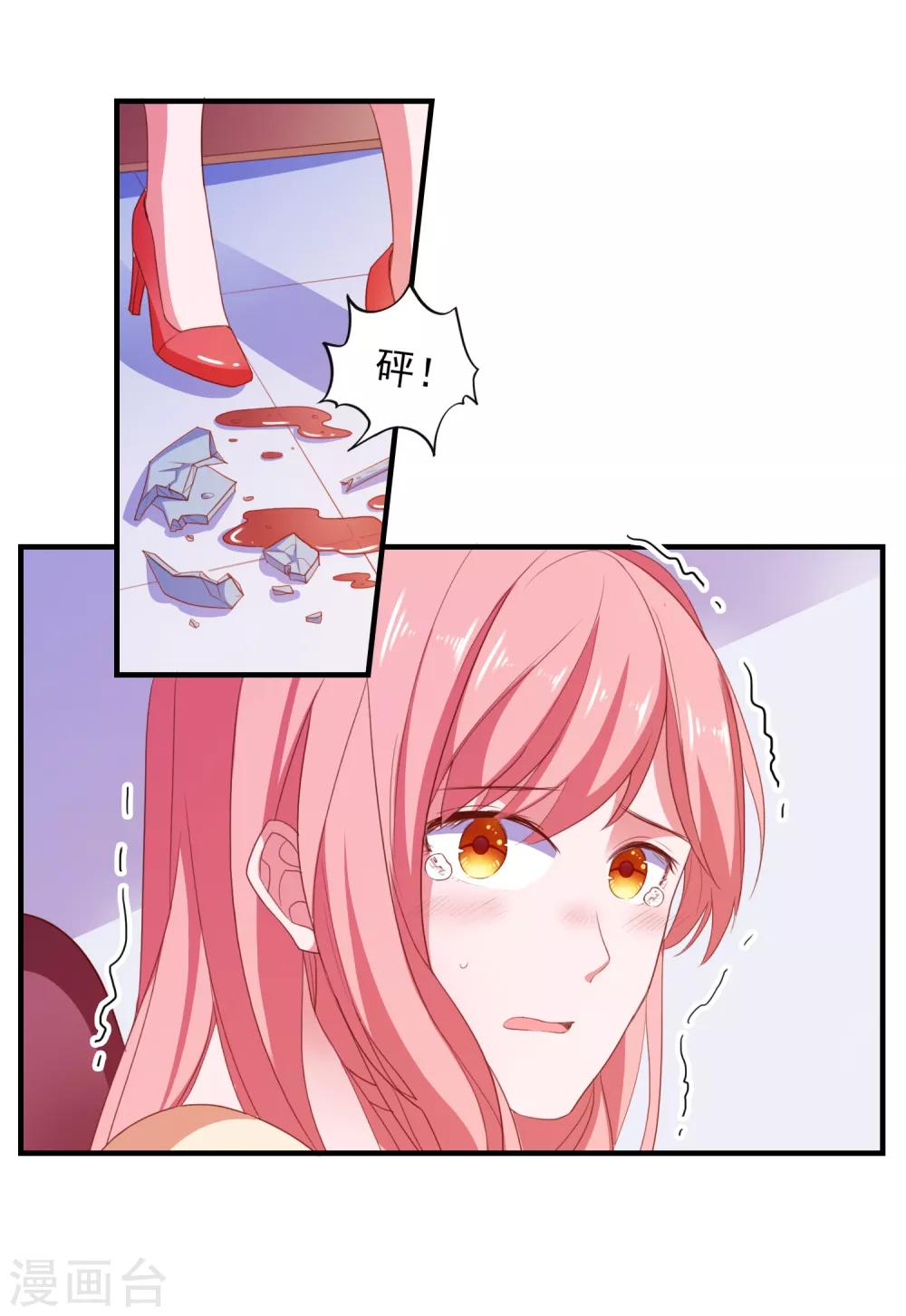 第80话 老公-第83话