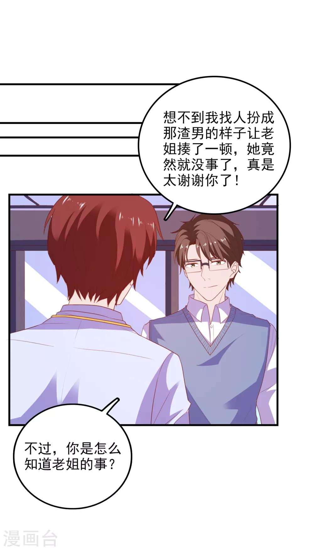 第80话 老公-第83话