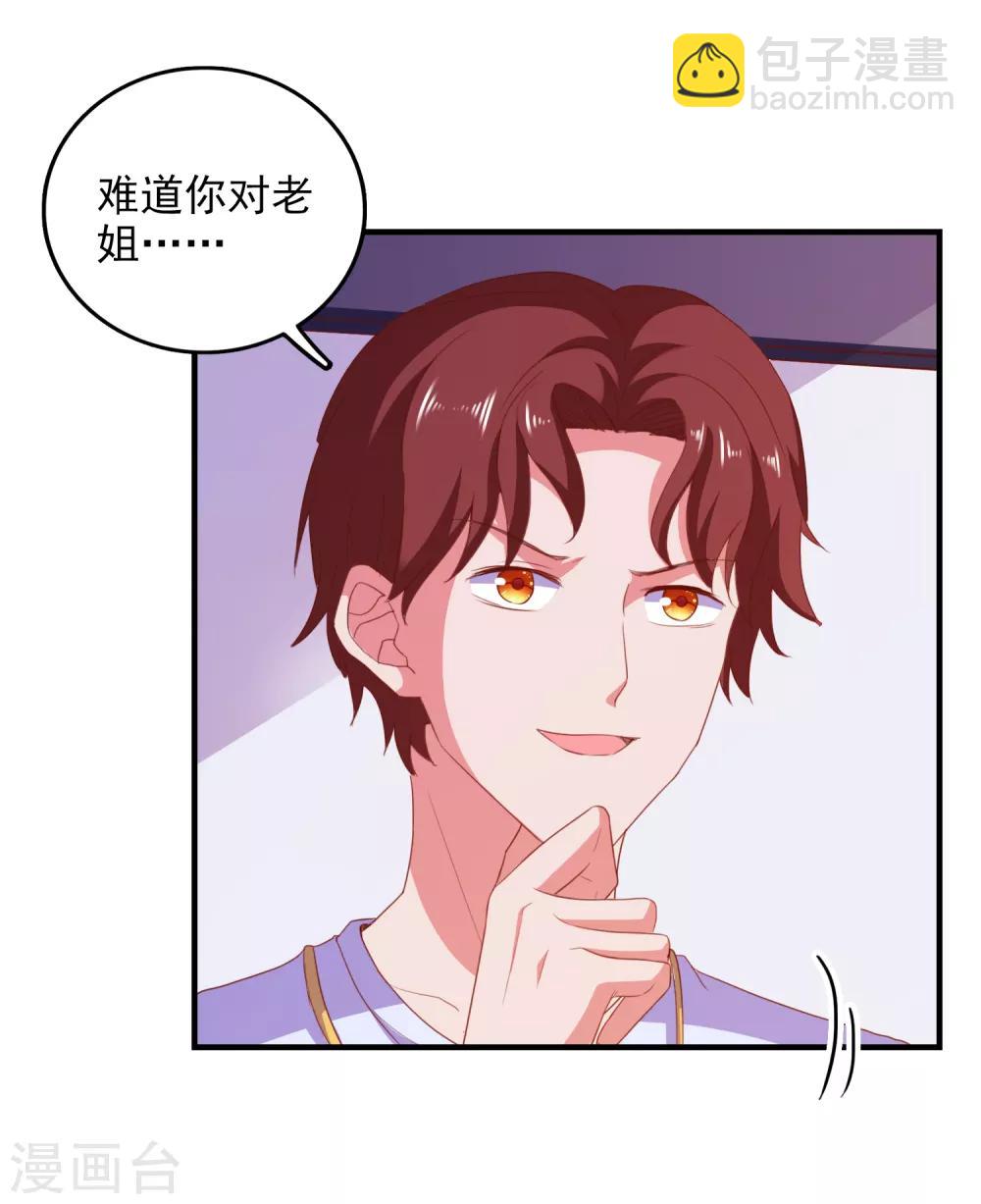 第80话 老公-第83话