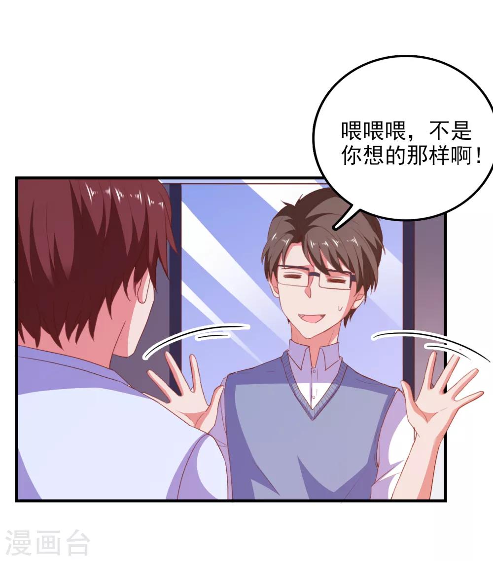 第80话 老公-第83话