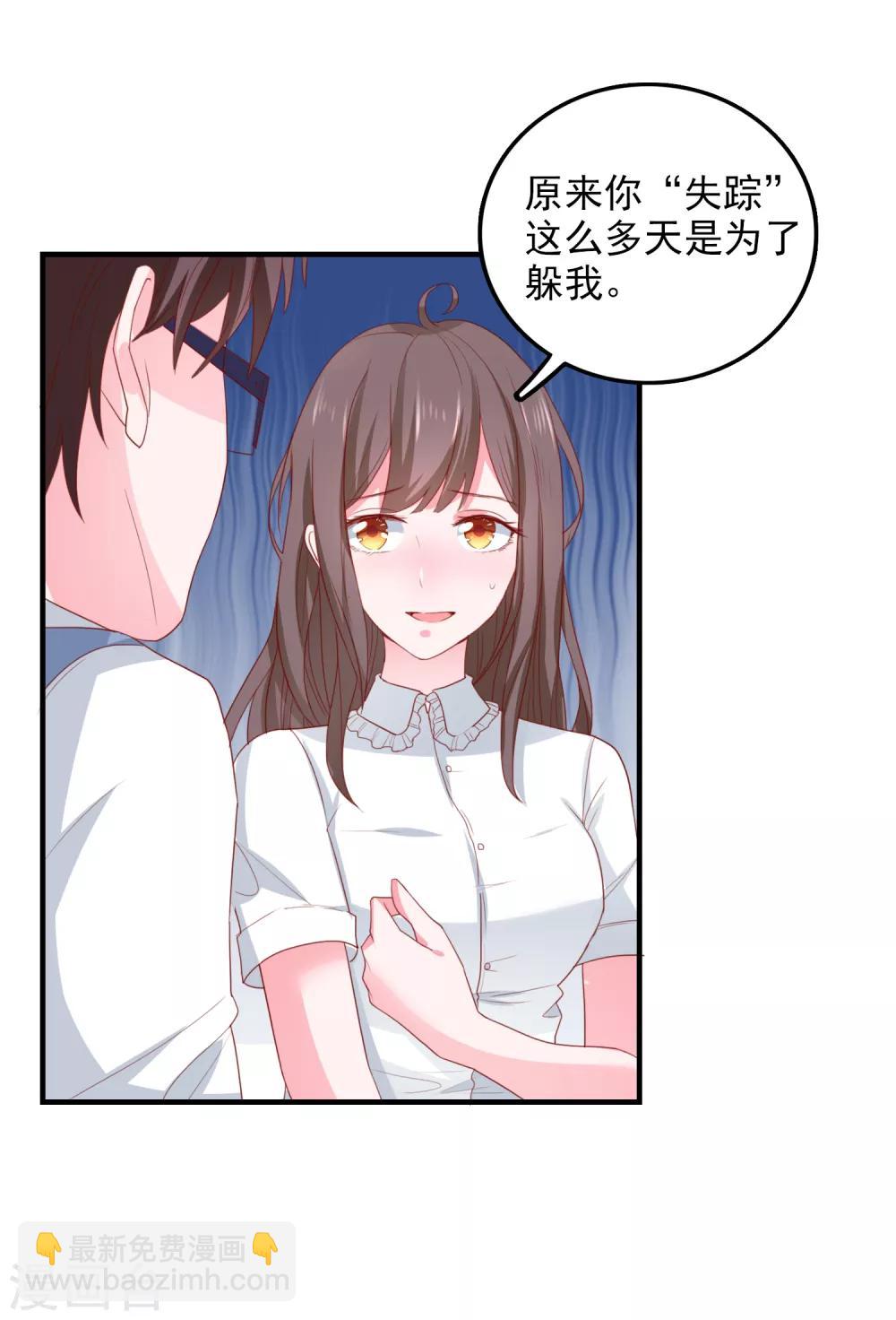 第82话 遭遇绑架-第85话