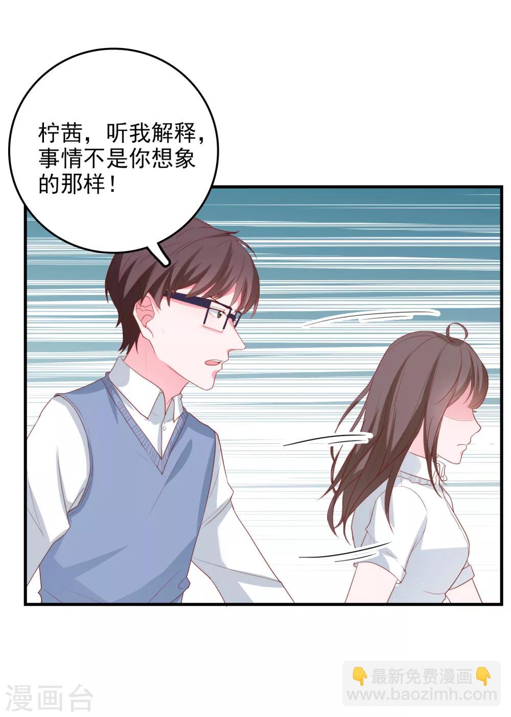 第82话 遭遇绑架-第85话