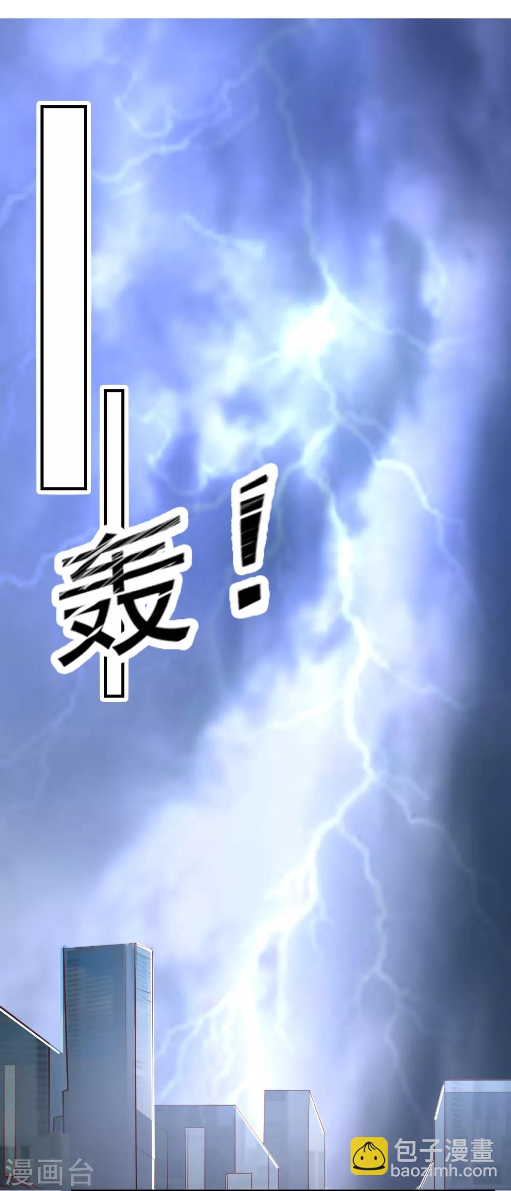 第82话 遭遇绑架-第85话