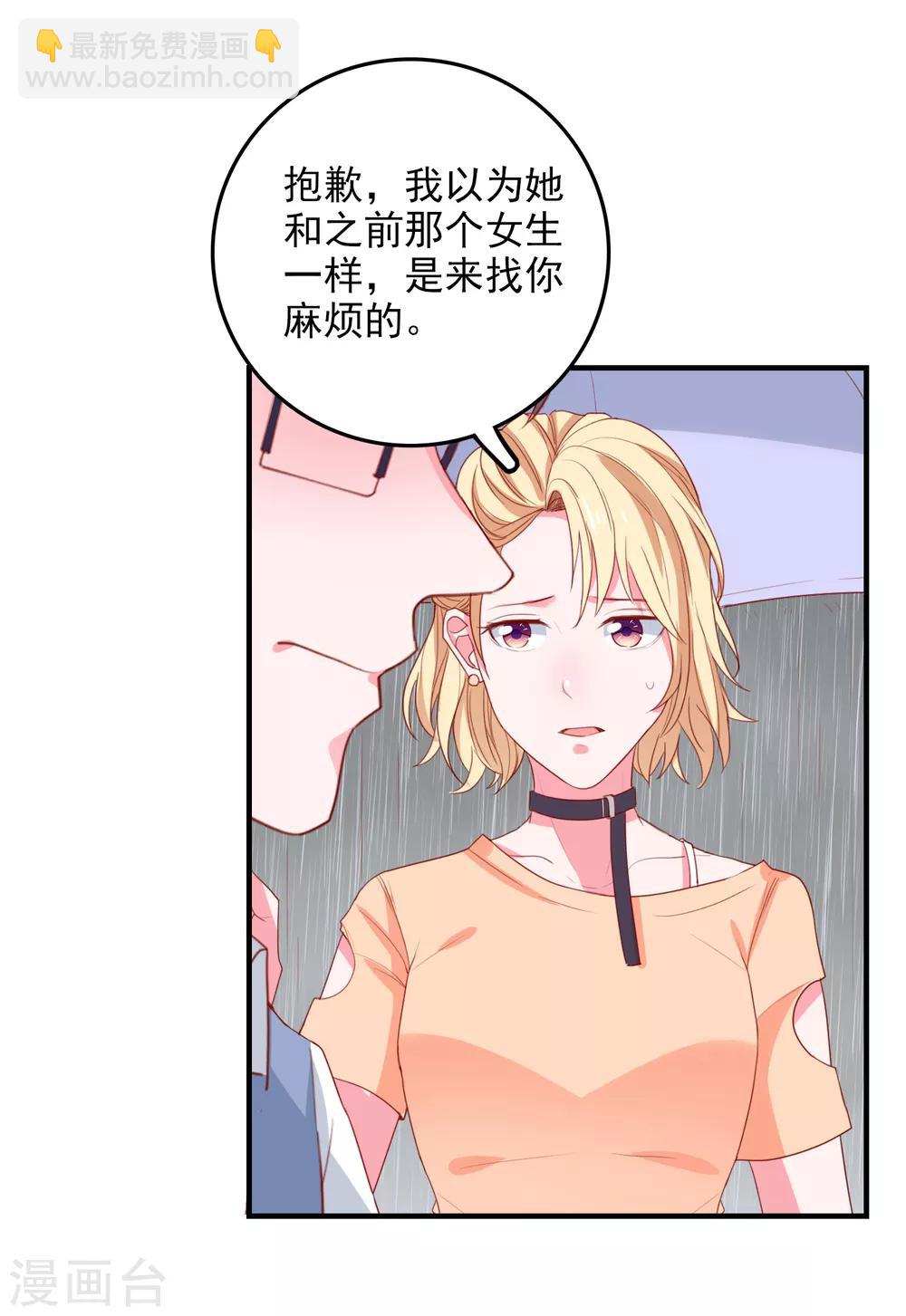 第82话 遭遇绑架-第85话