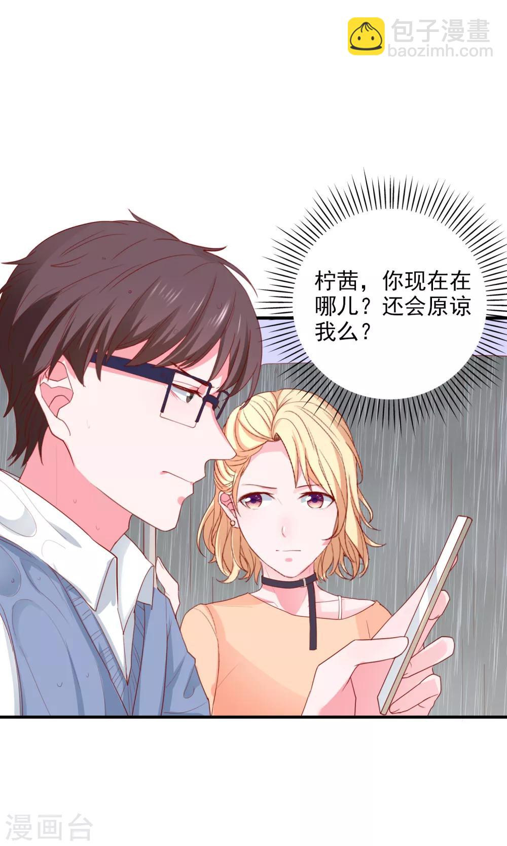 第82话 遭遇绑架-第85话