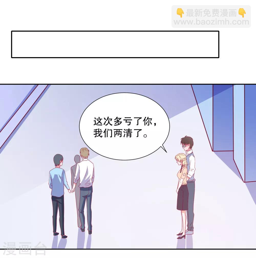 第82话 遭遇绑架-第85话