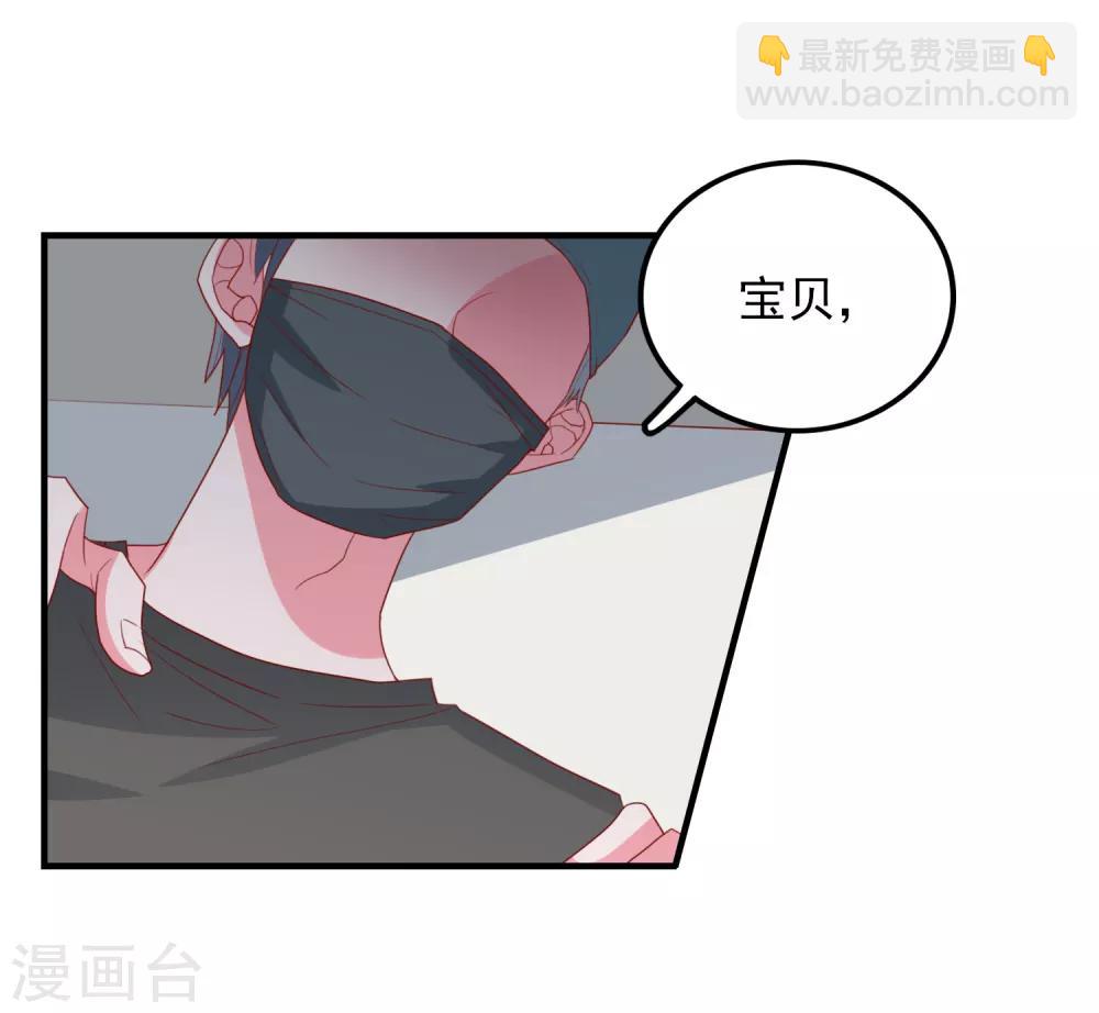 第82话 遭遇绑架-第85话