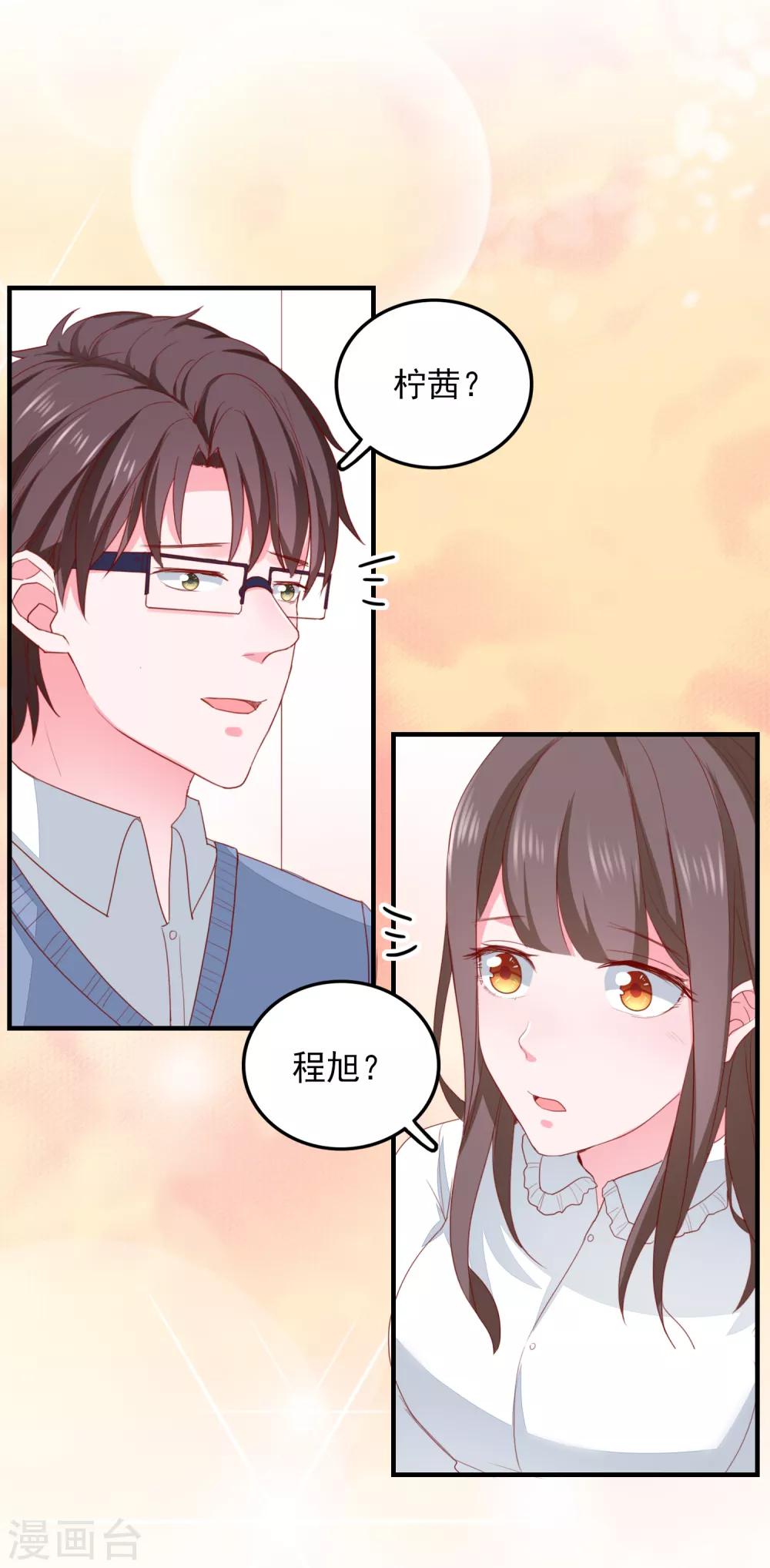 第82话 遭遇绑架-第85话