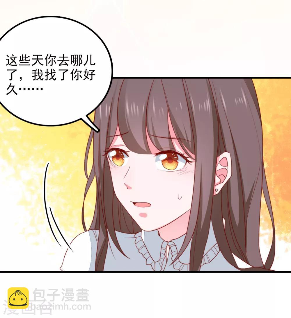 第82话 遭遇绑架-第85话