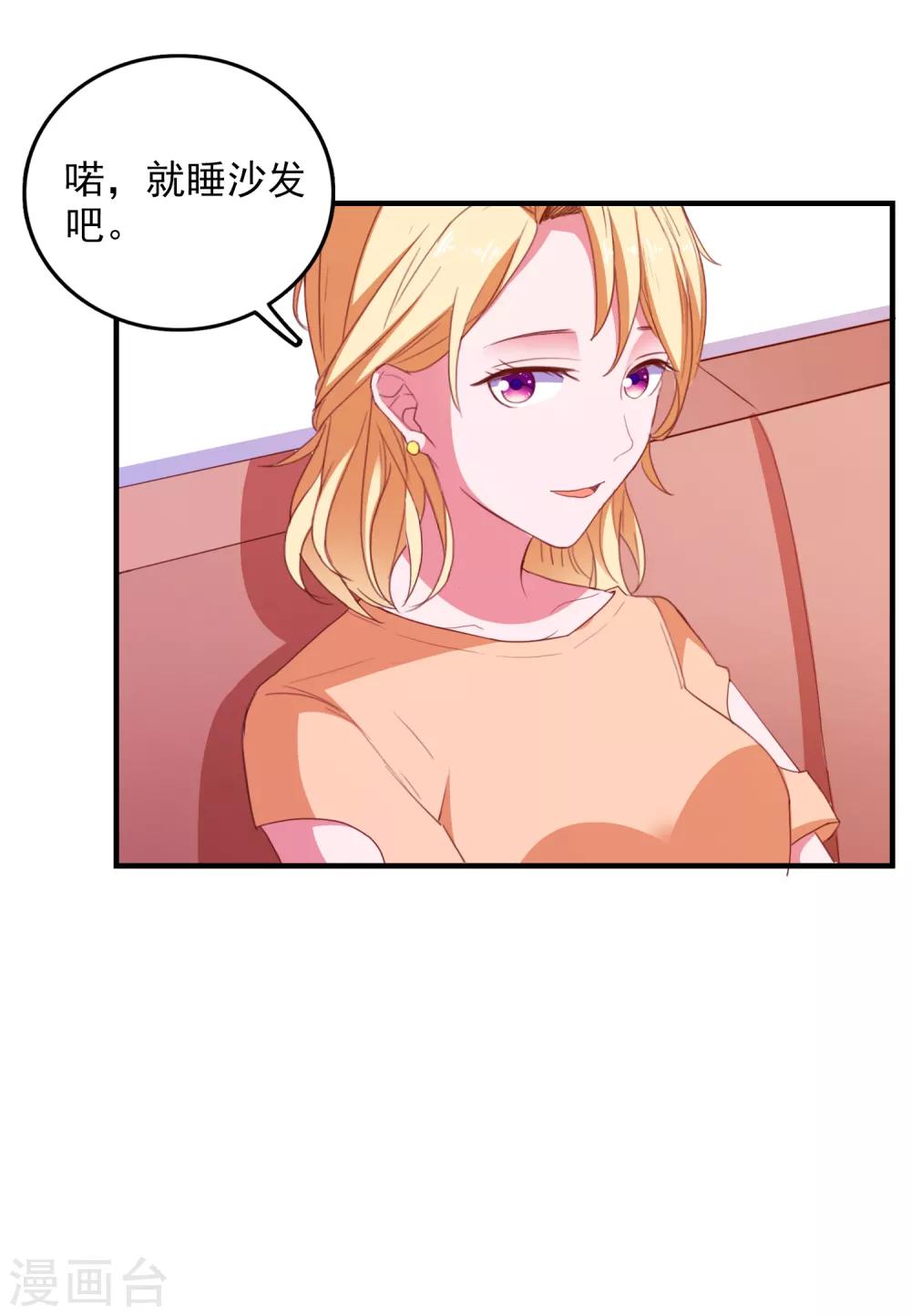 第84话 抢夺成功-第87话