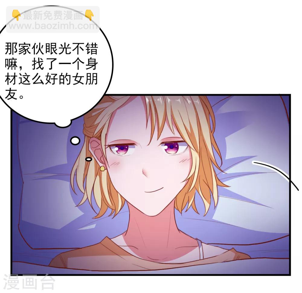 第84话 抢夺成功-第87话