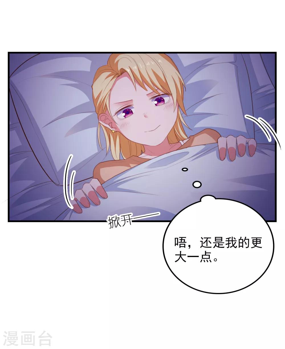 第84话 抢夺成功-第87话