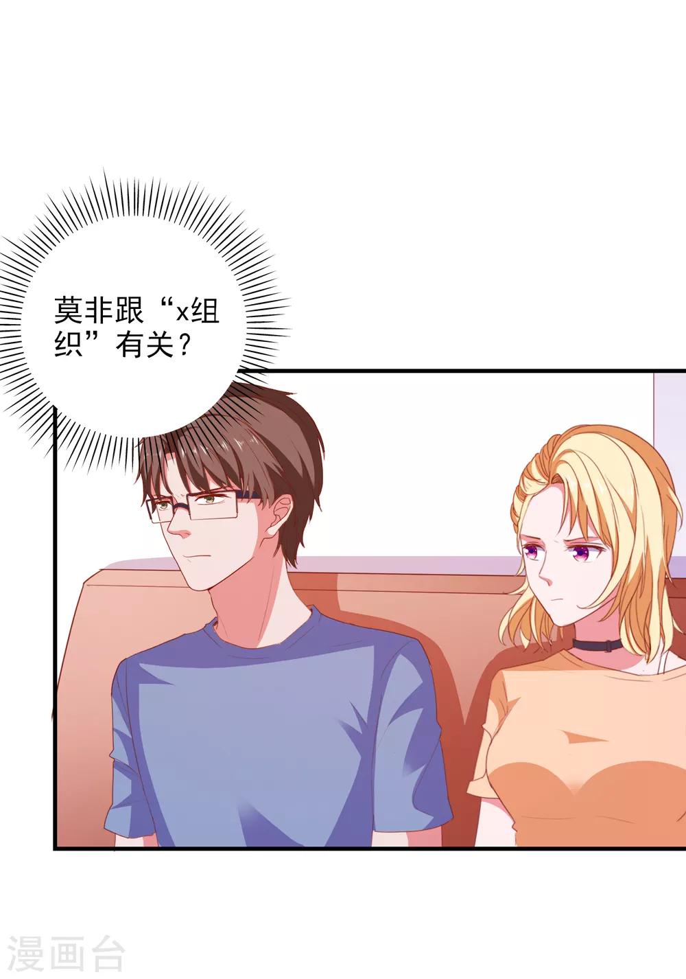 第84话 抢夺成功-第87话