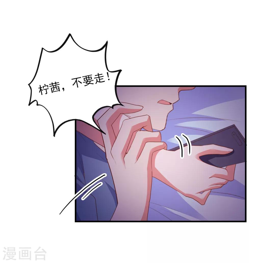 第84话 抢夺成功-第87话