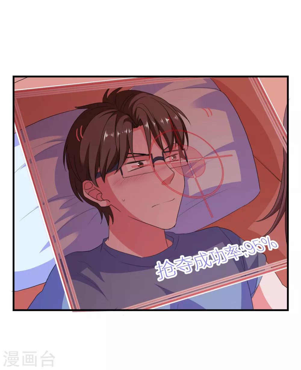 第84话 抢夺成功-第87话