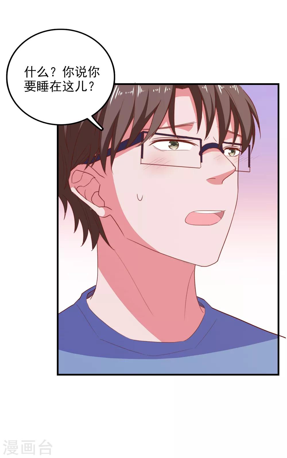 第84话 抢夺成功-第87话