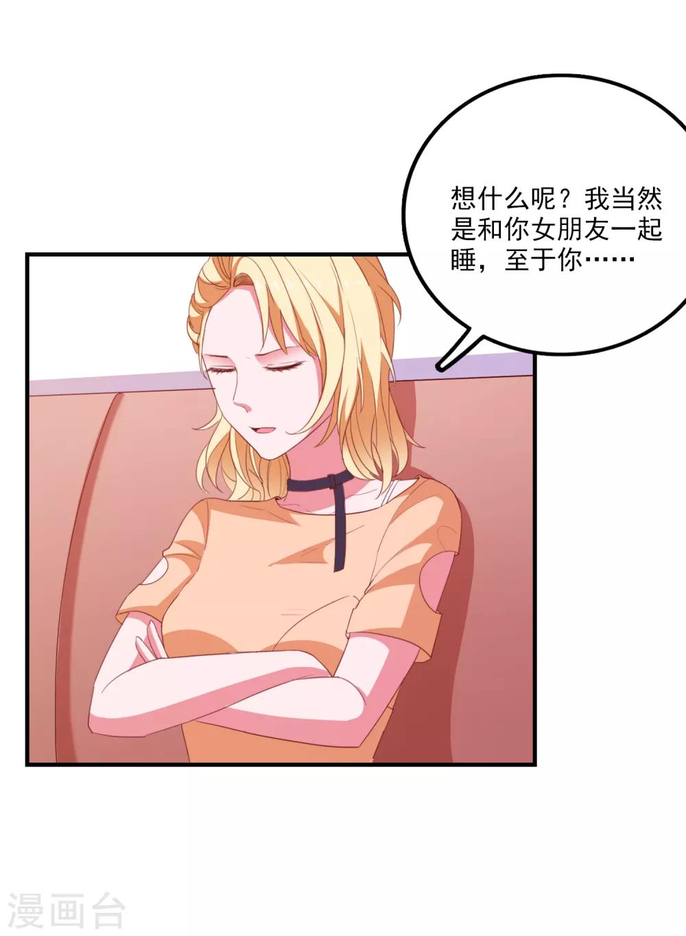 第84话 抢夺成功-第87话