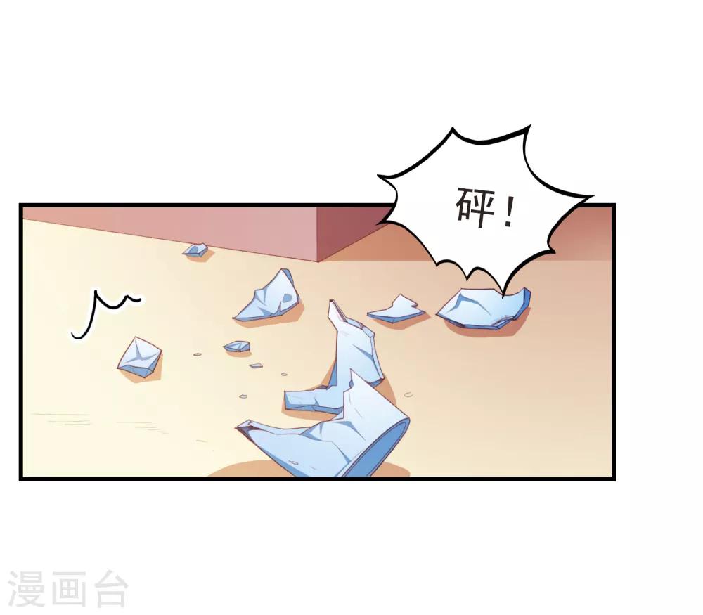 愛神APP - 第86話 檸茜的真實身份 - 6