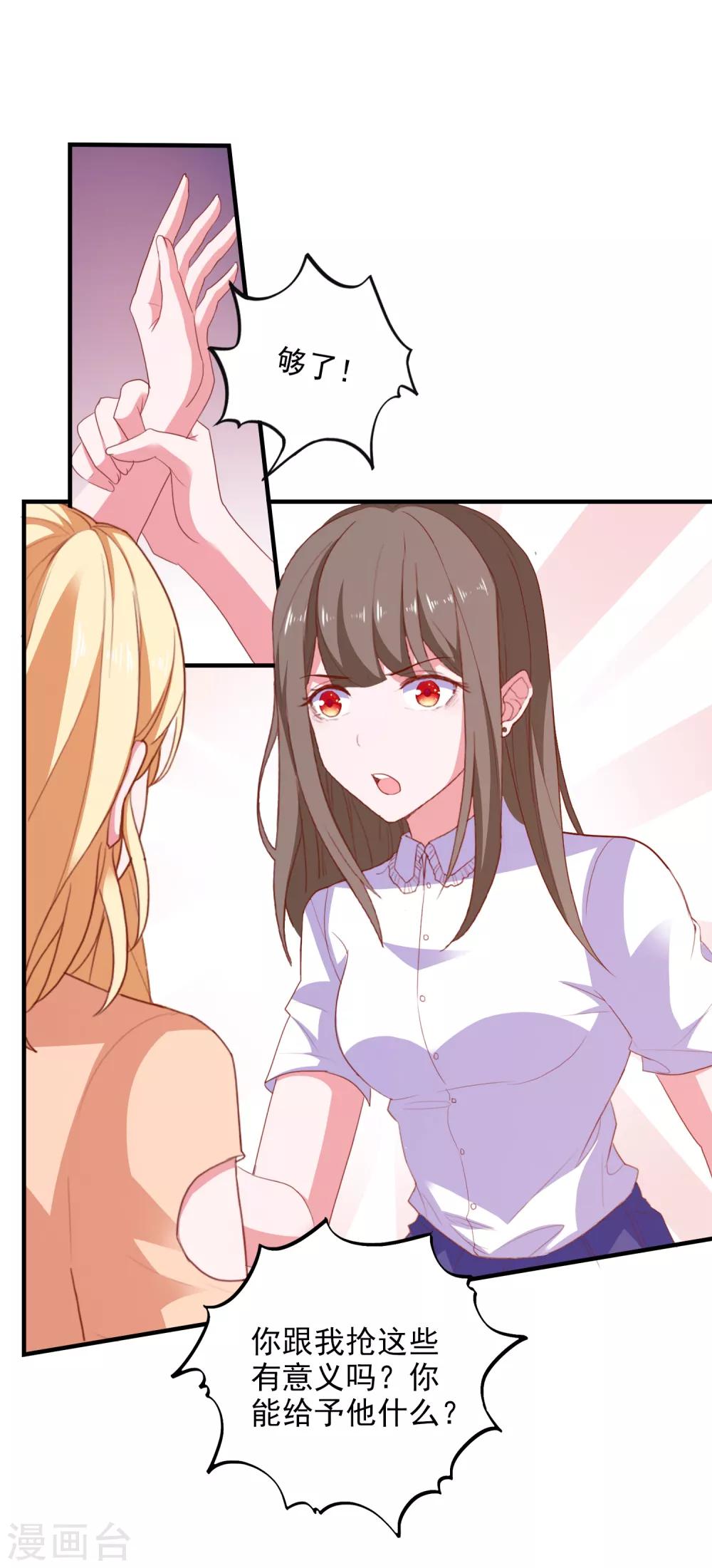 第88话 我是他女朋友-第91话