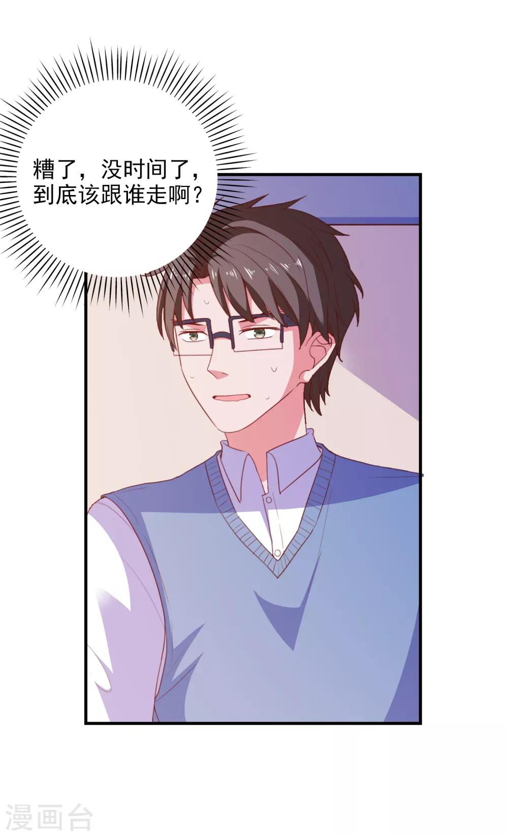 第88话 我是他女朋友-第91话