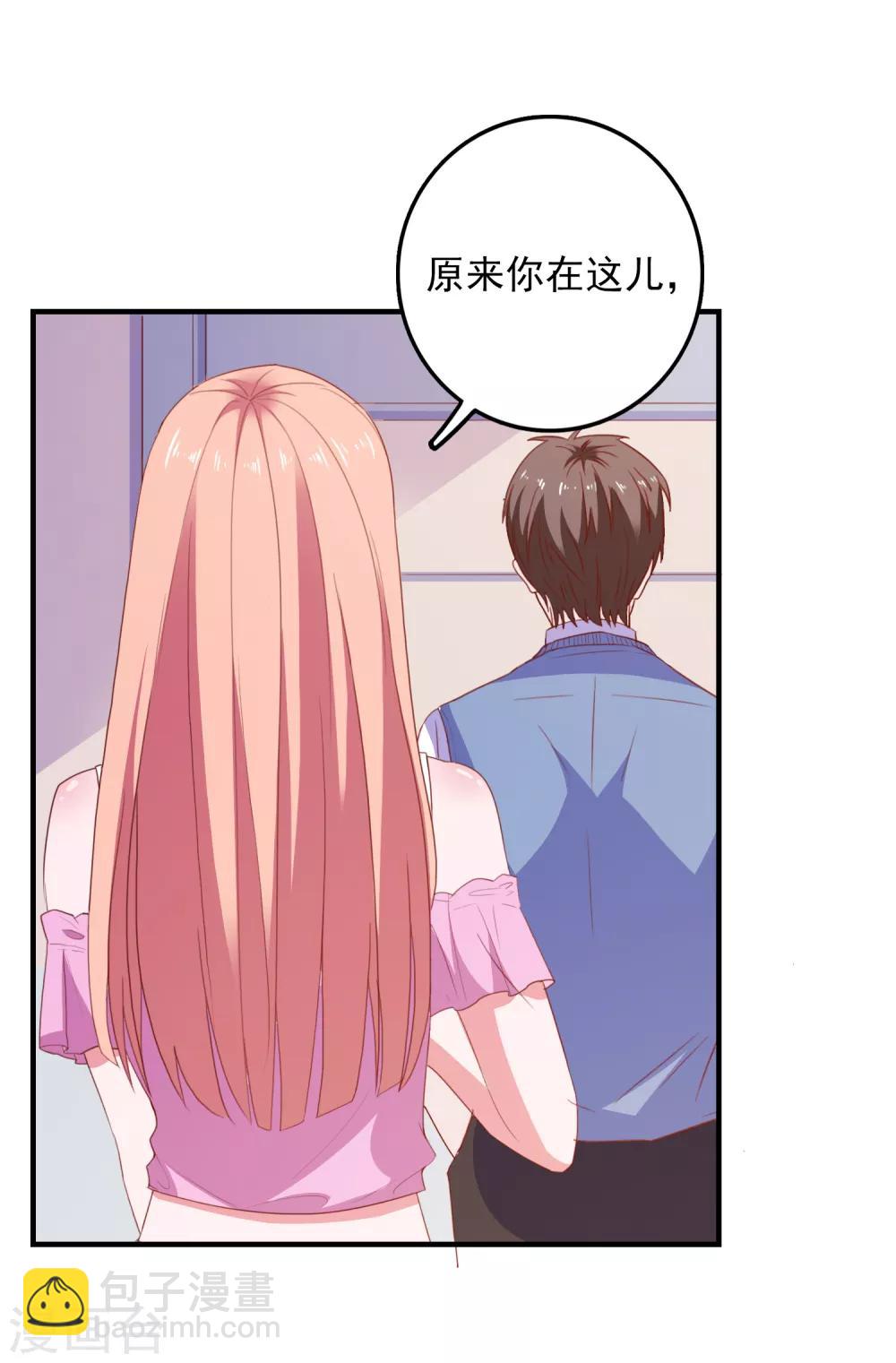 第88话 我是他女朋友-第91话