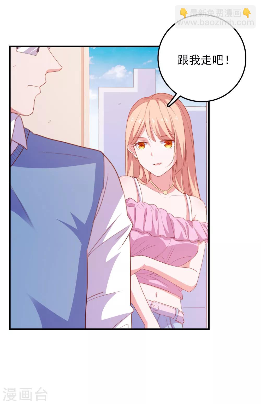 第88话 我是他女朋友-第91话