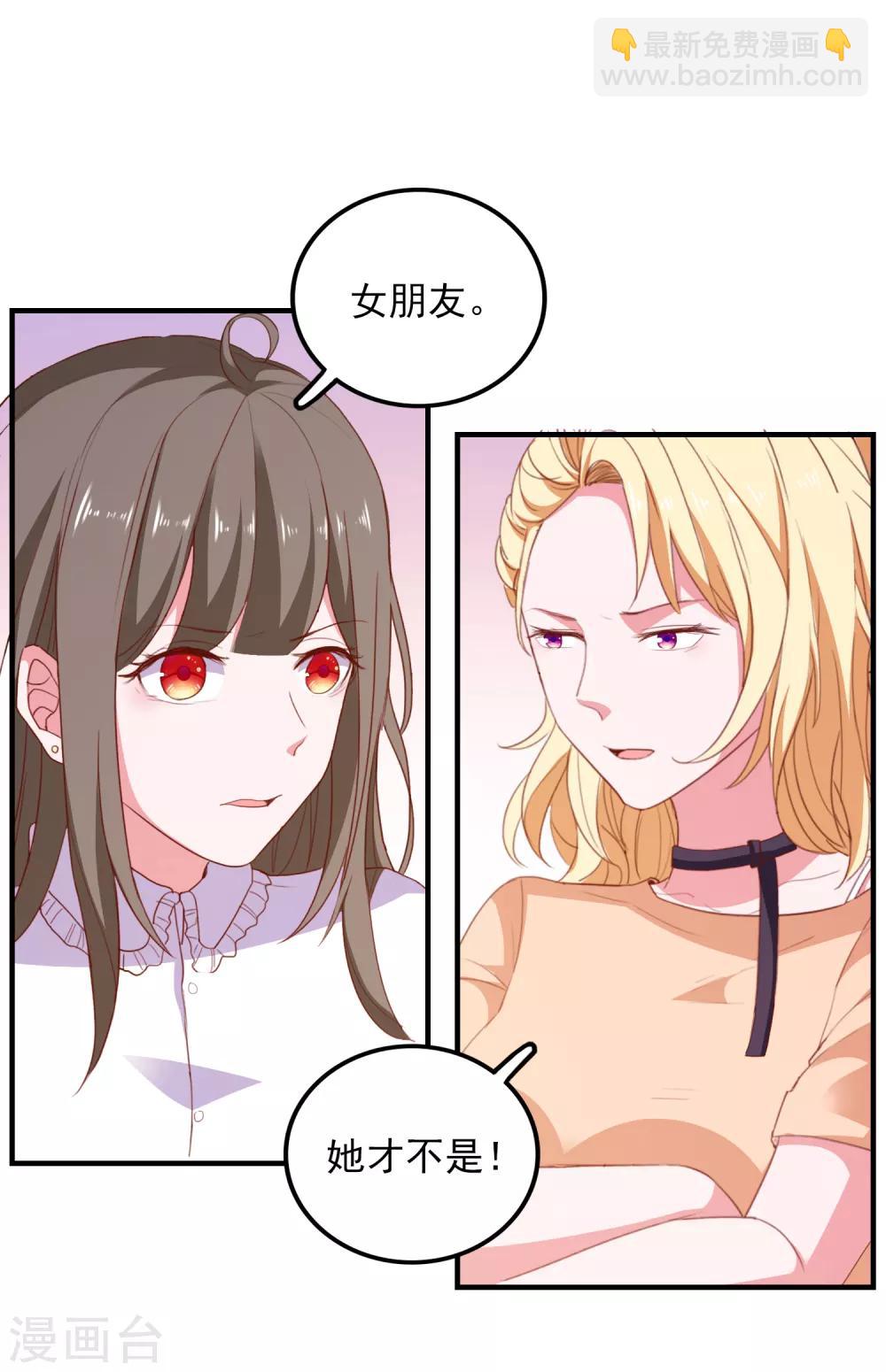 第88话 我是他女朋友-第91话