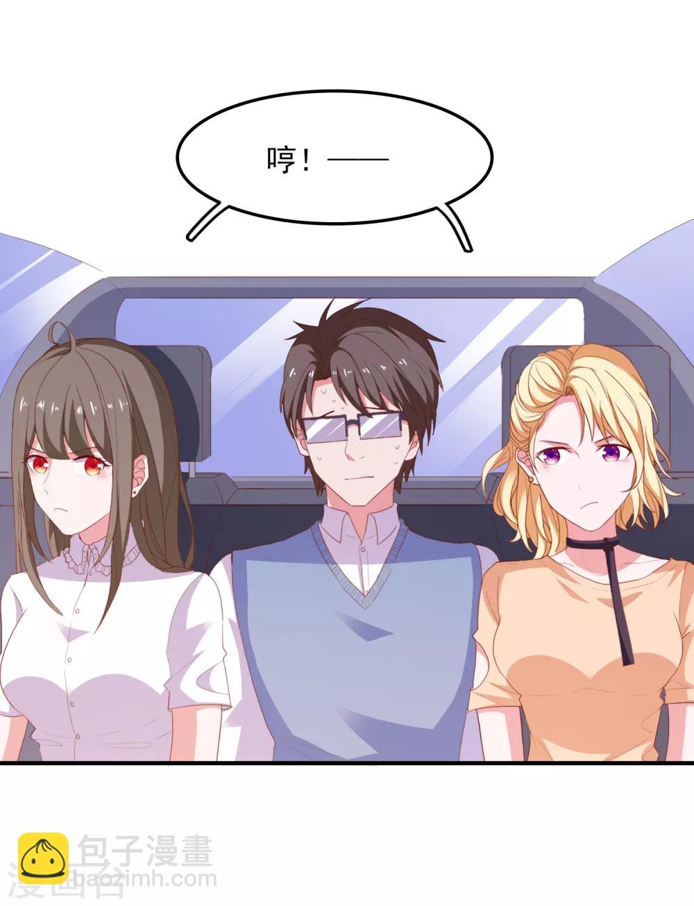 第88话 我是他女朋友-第91话