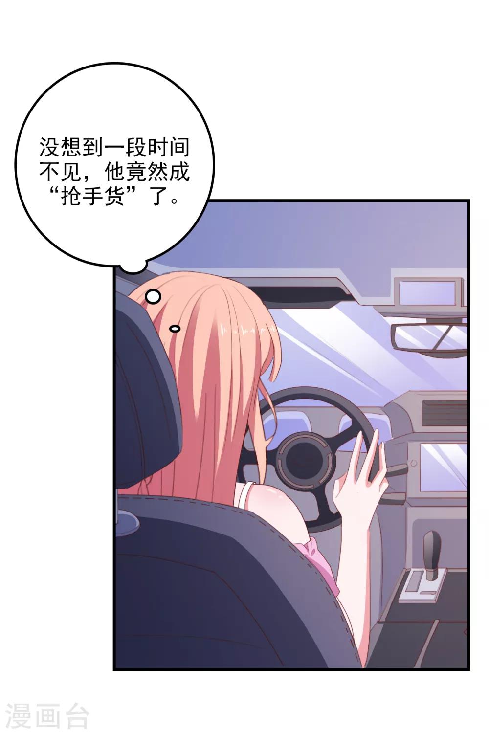 第88话 我是他女朋友-第91话