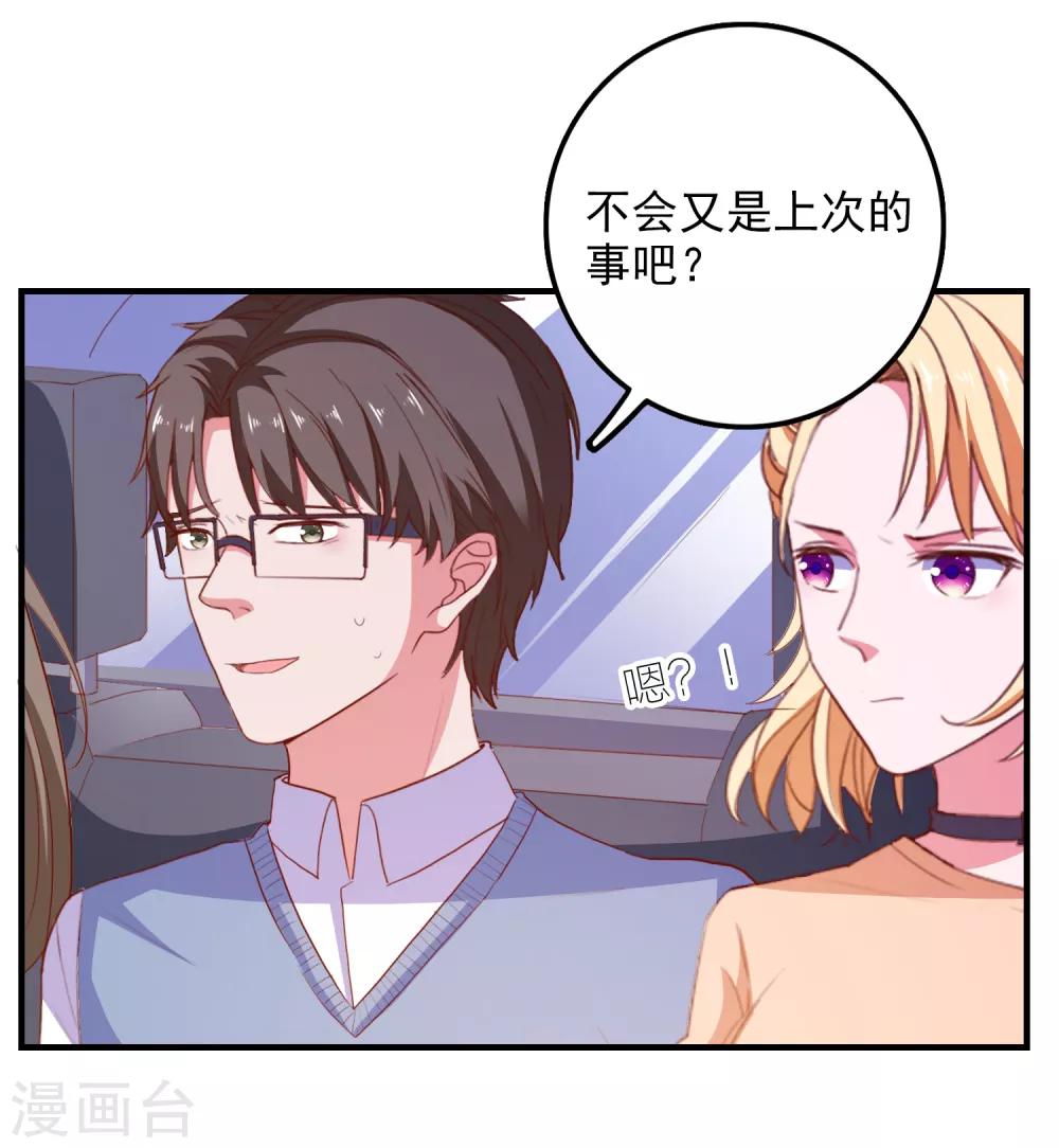 第88话 我是他女朋友-第91话