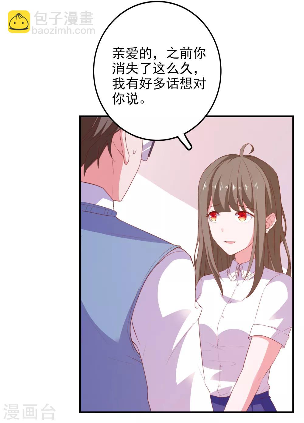 第88话 我是他女朋友-第91话