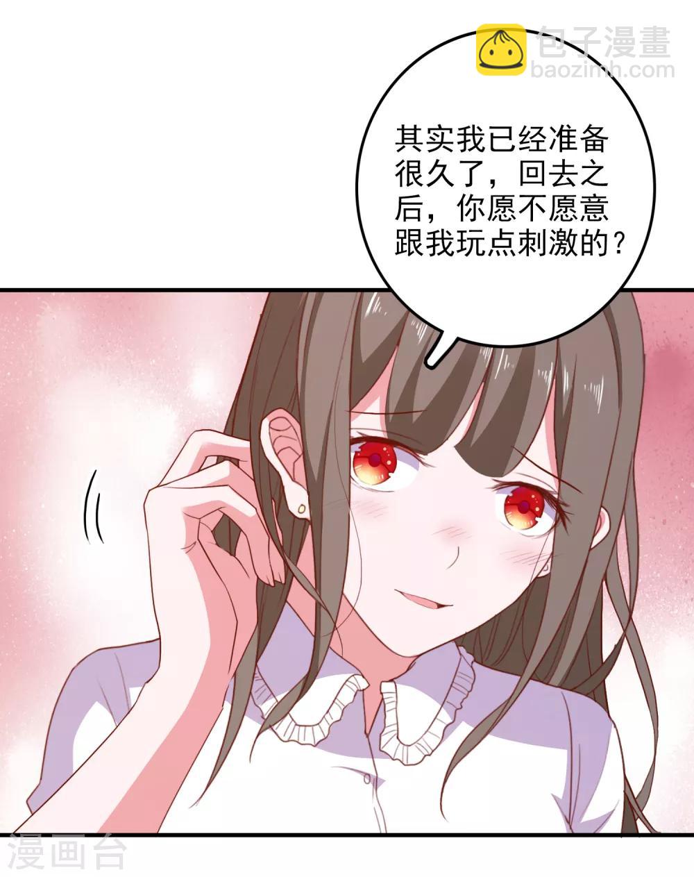 第88话 我是他女朋友-第91话