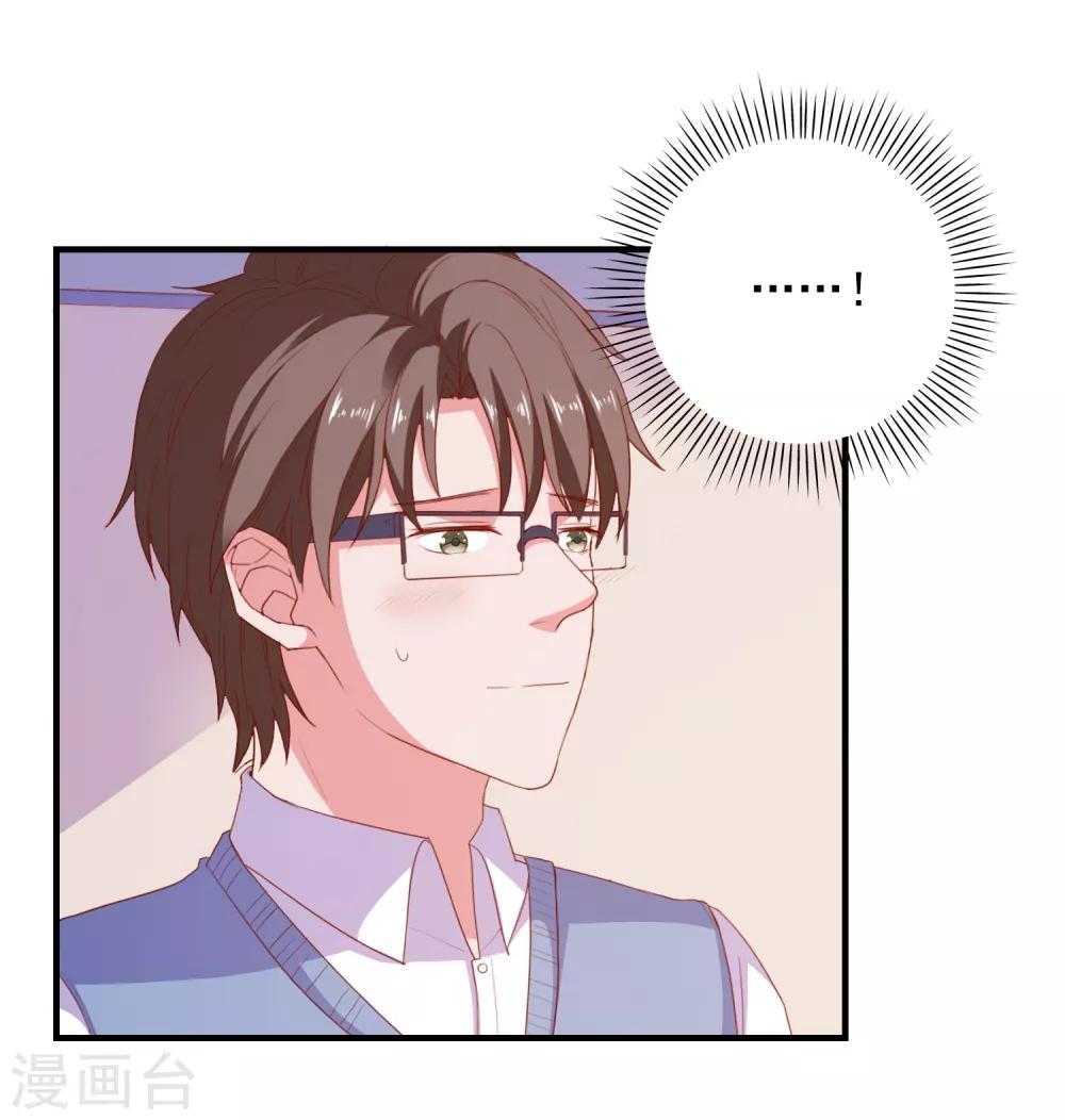 第88话 我是他女朋友-第91话