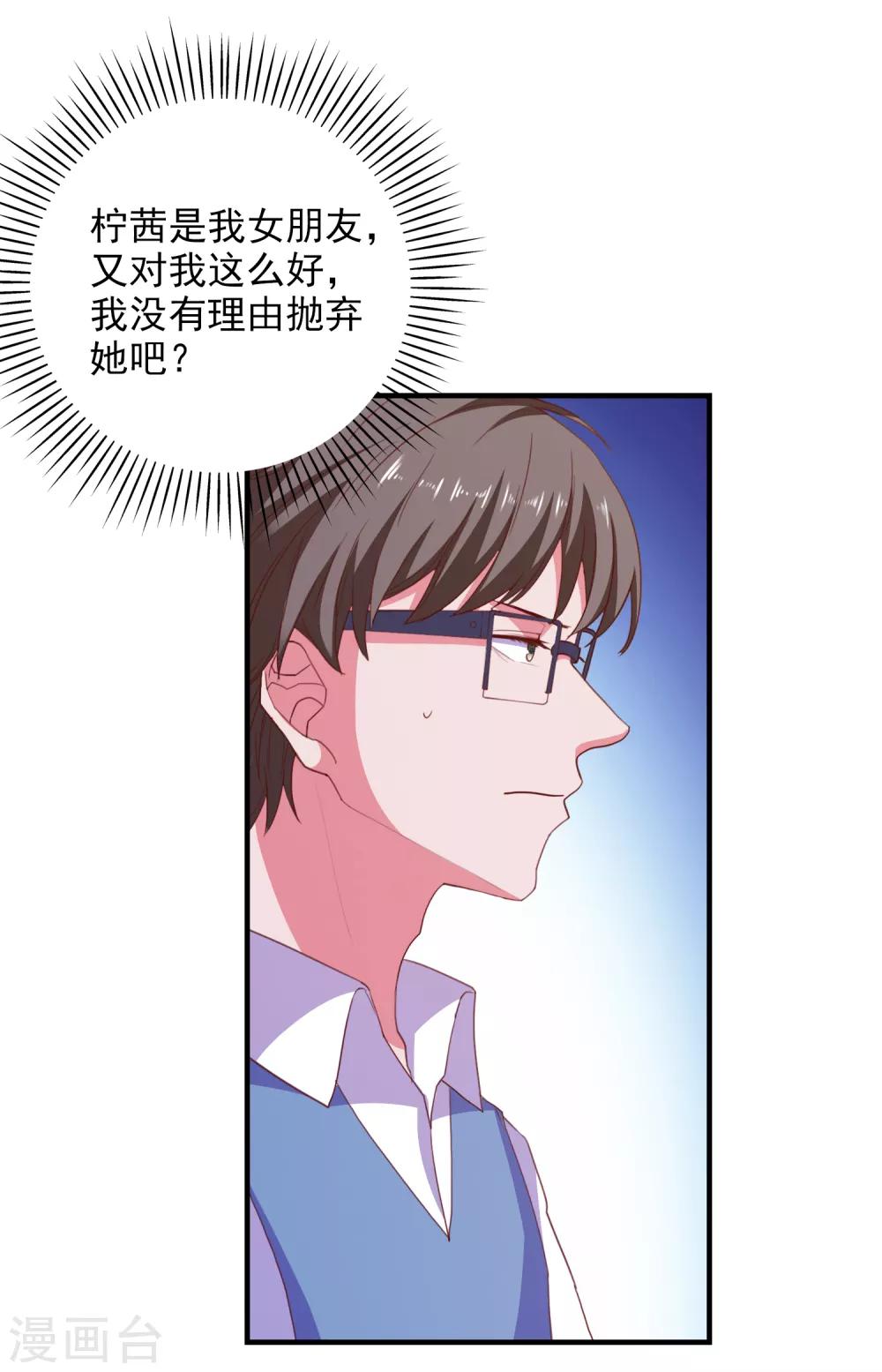 第88话 我是他女朋友-第91话