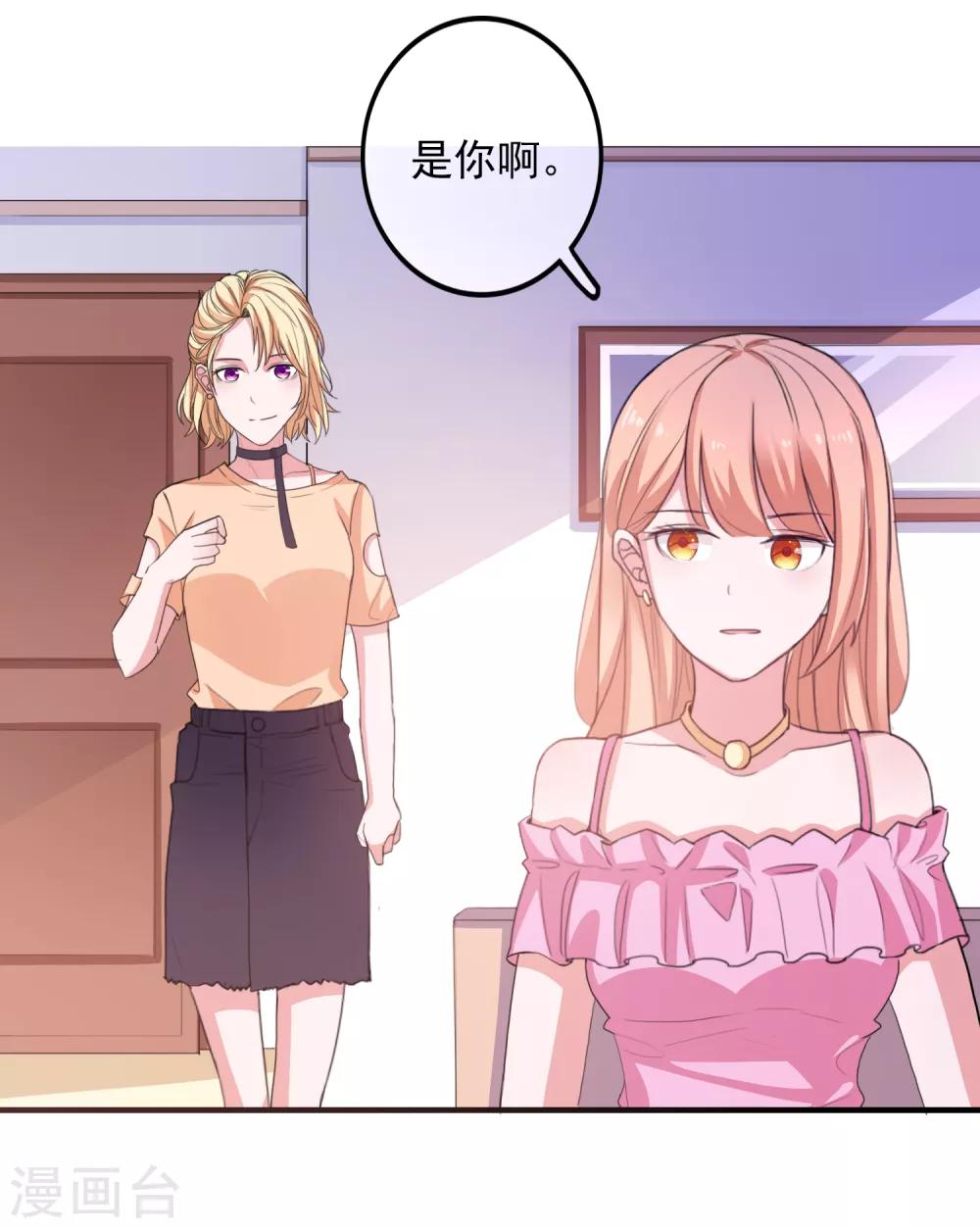 第90话 我们联手吧-第93话