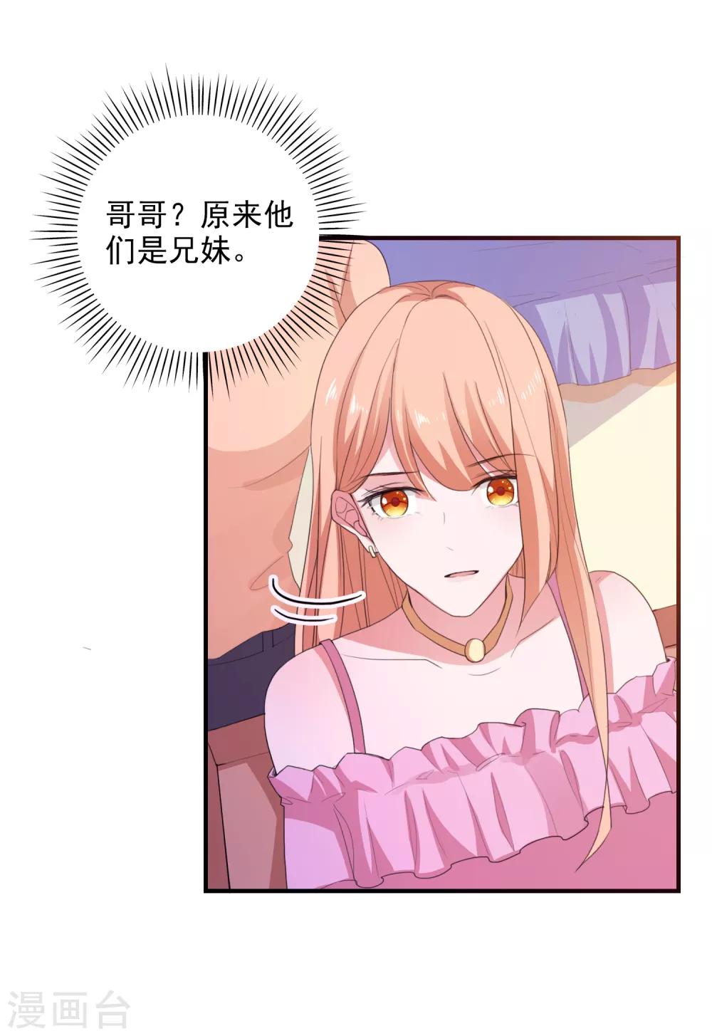 第90话 我们联手吧-第93话