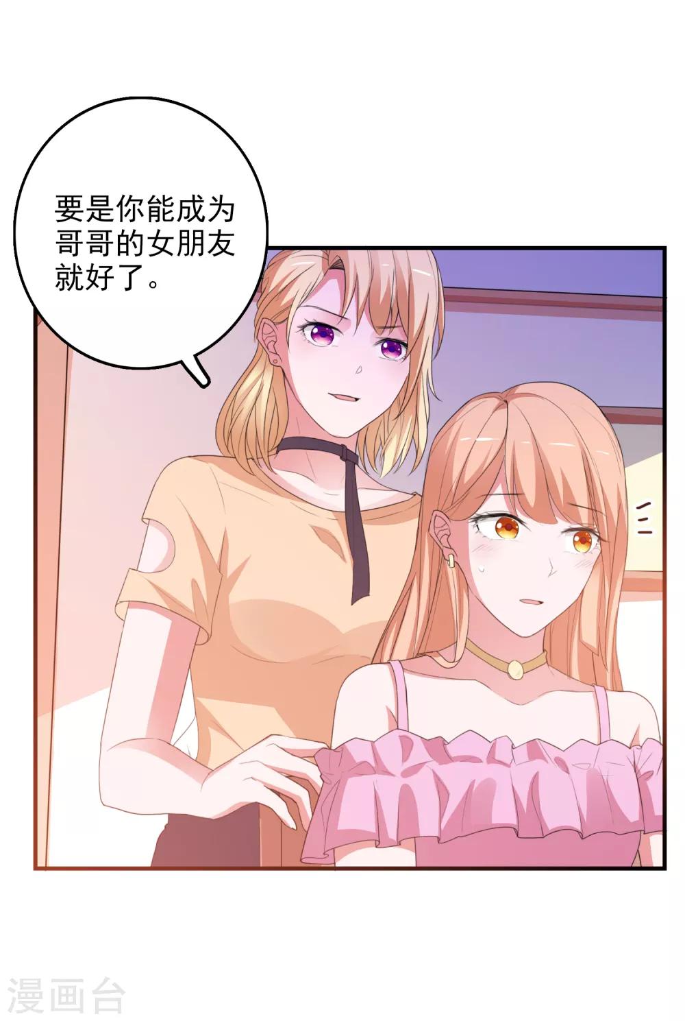 第90话 我们联手吧-第93话