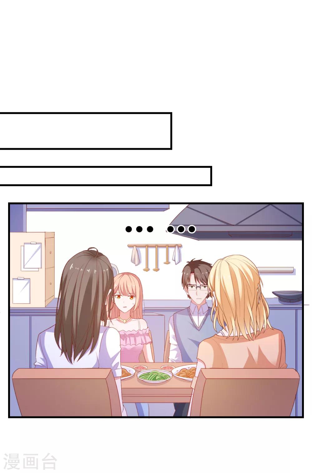 第90话 我们联手吧-第93话