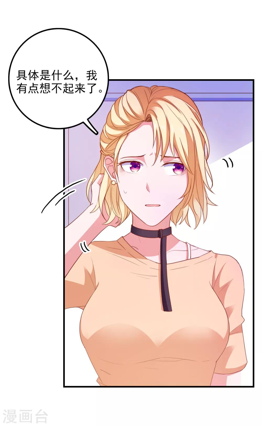 第90话 我们联手吧-第93话