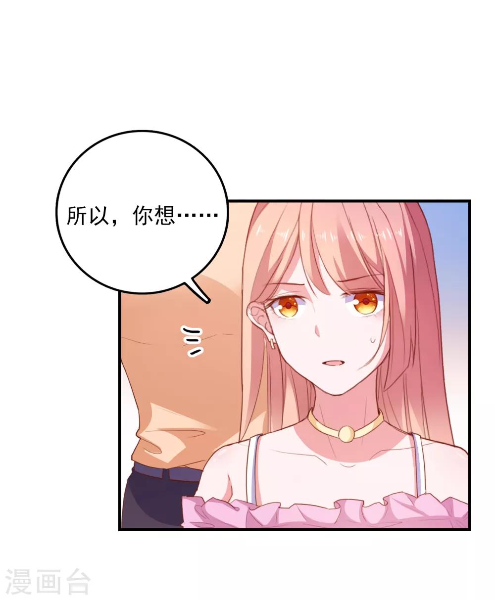 第90话 我们联手吧-第93话