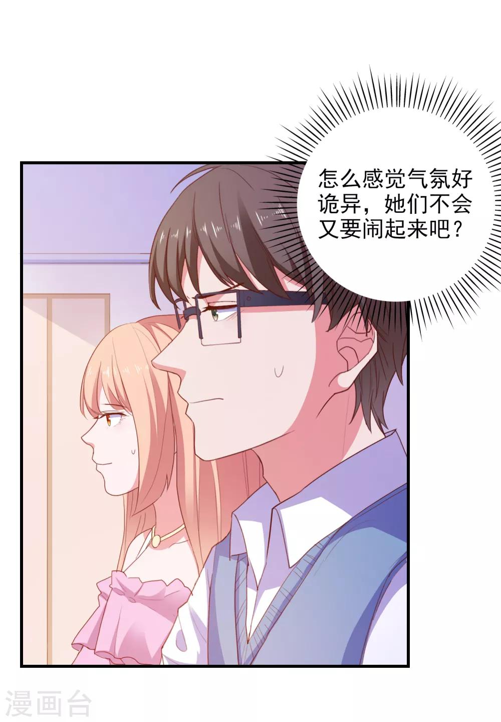 第90话 我们联手吧-第93话