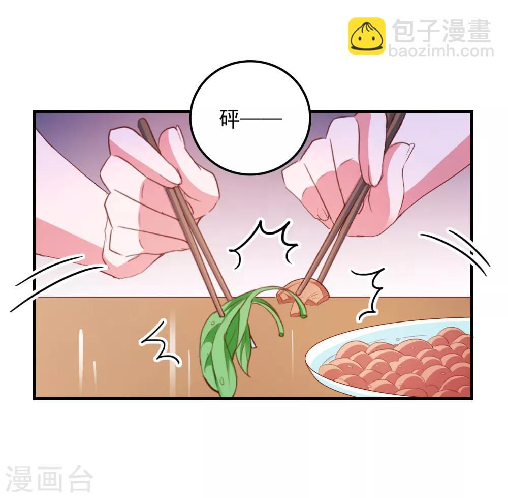 第90话 我们联手吧-第93话