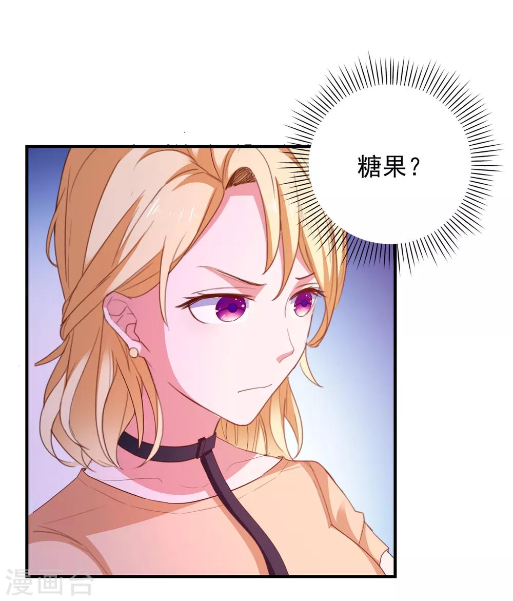 第92话 糖果的味道-第95话