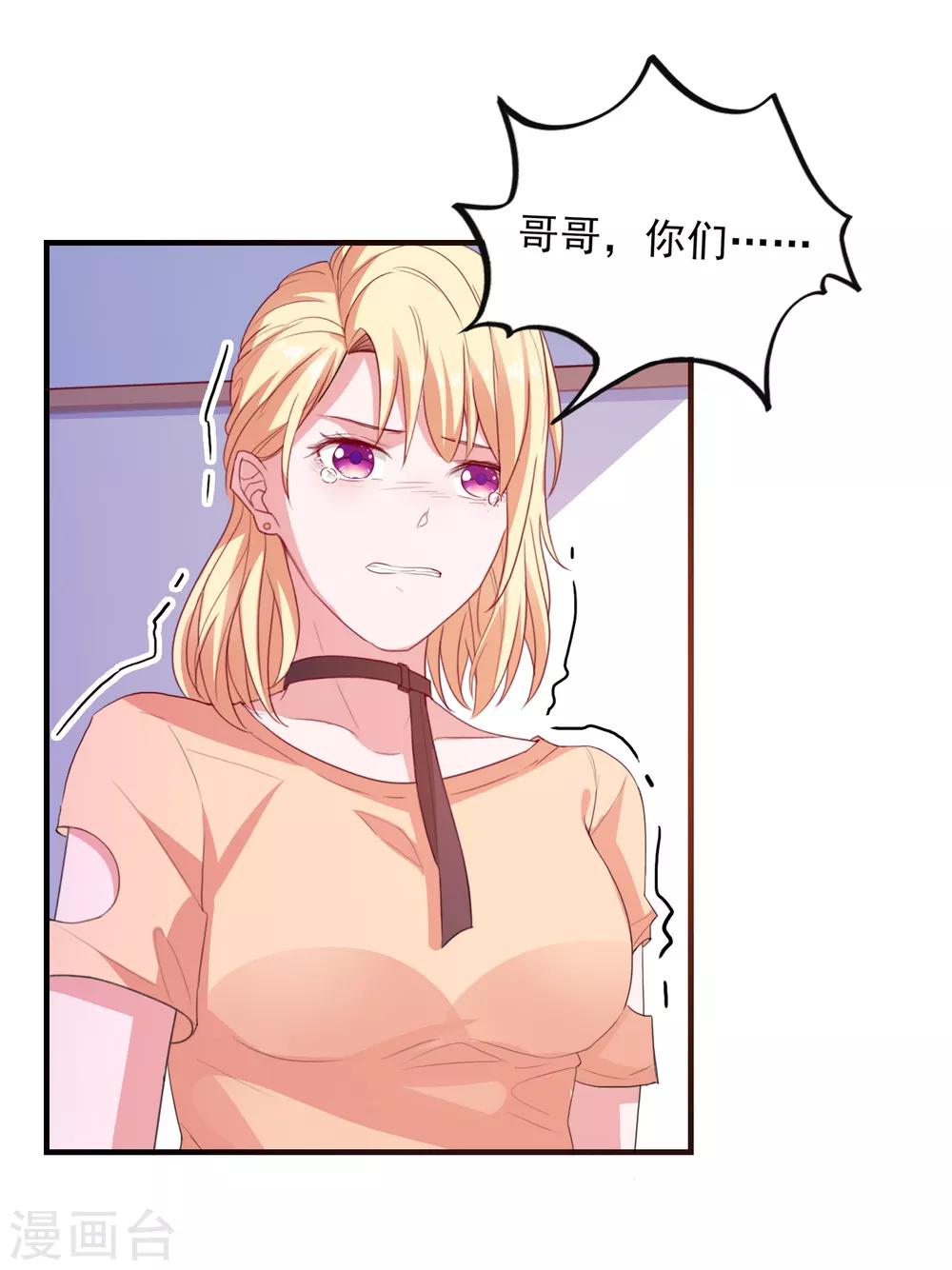 第92话 糖果的味道-第95话