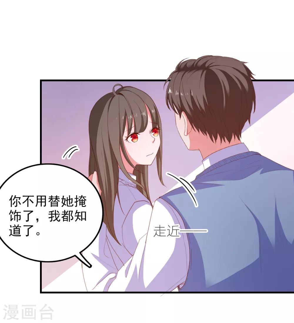 第94话 两面三刀-第97话