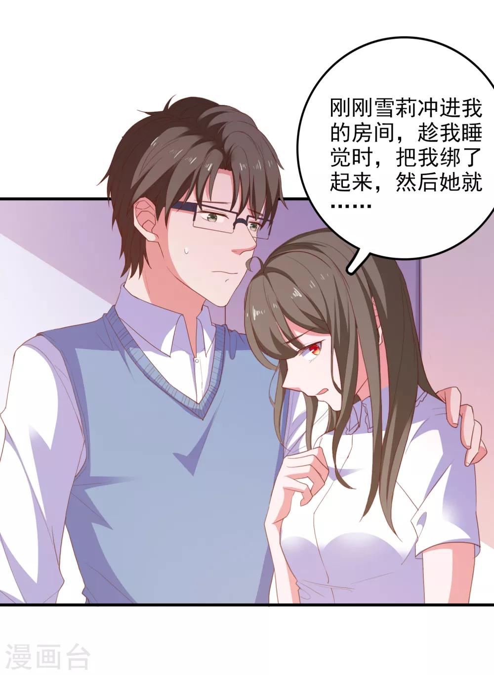 第94话 两面三刀-第97话