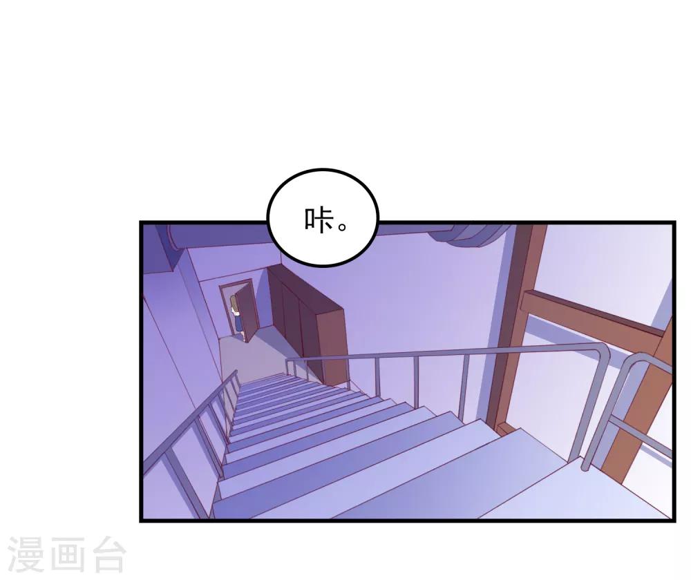 愛神APP - 第96話 顛倒黑白 - 3