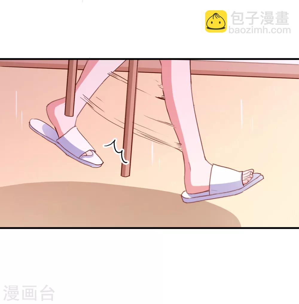 愛神APP - 第96話 顛倒黑白 - 3