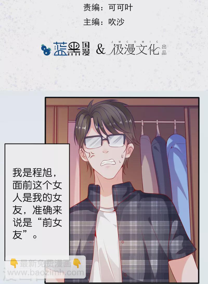 第1话 天选之子-第1话